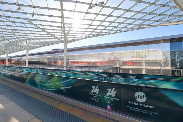 筹备工作进展顺利 米兰冬奥会欢迎全世界运动员到来 筹备工作进展顺利 米兰冬奥会欢迎全世界运动员到来